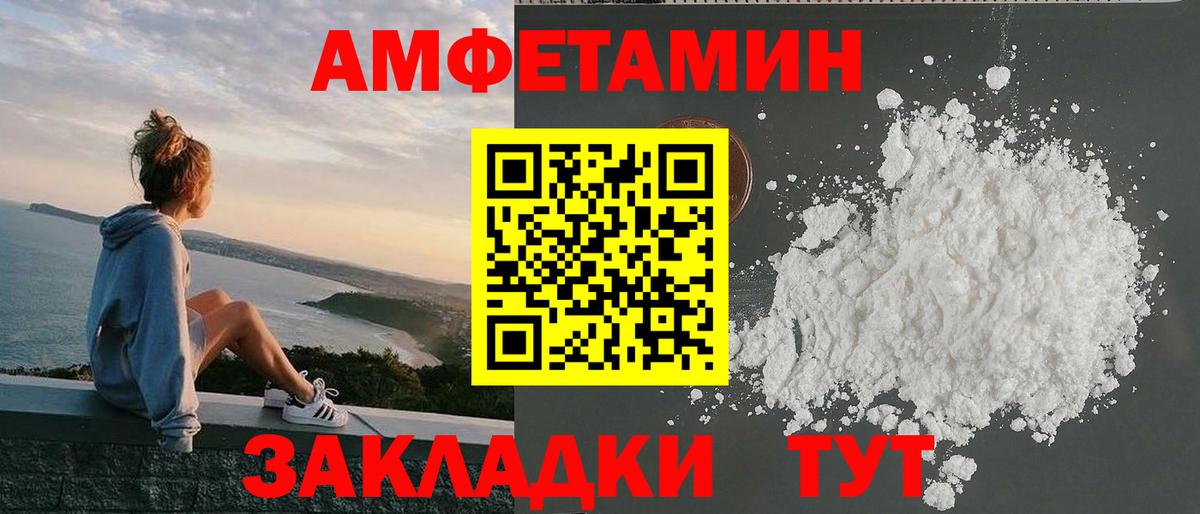 АМФЕТАМИН 98% Геленджик