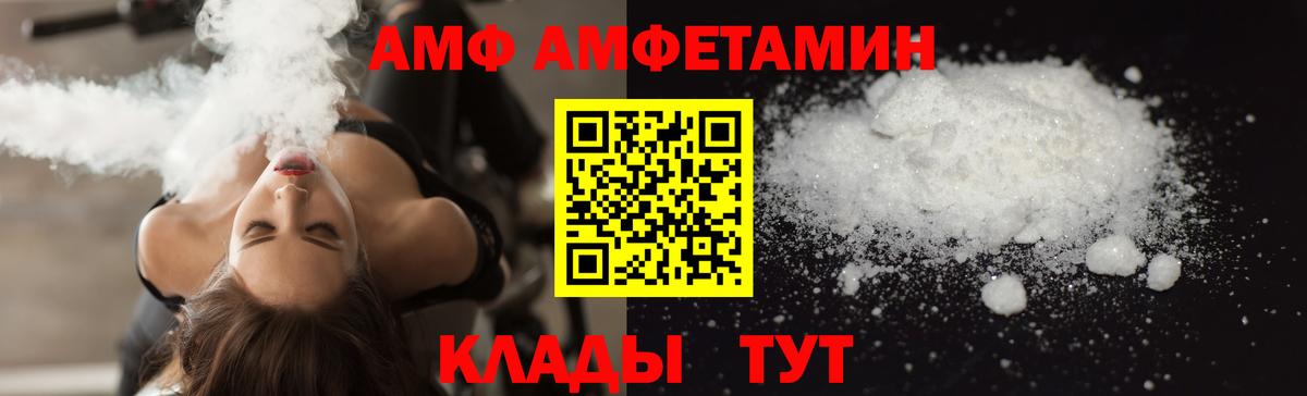 Амфетамин  АМФЕТАМИН Premium  Amphetamine  Геленджик  Вход с VPN 