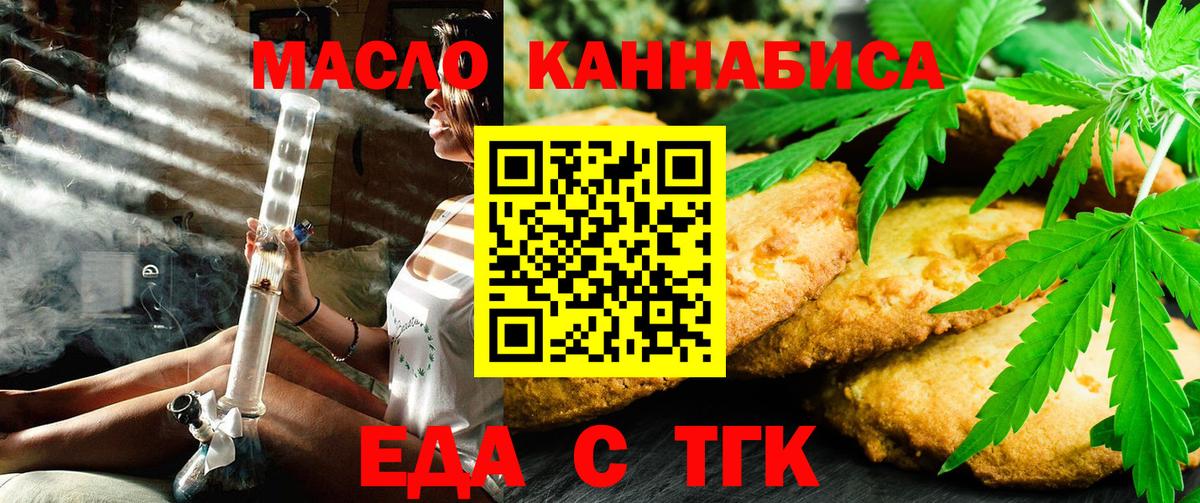 Геленджик  Cannafood конопля  Вход с VPN 
