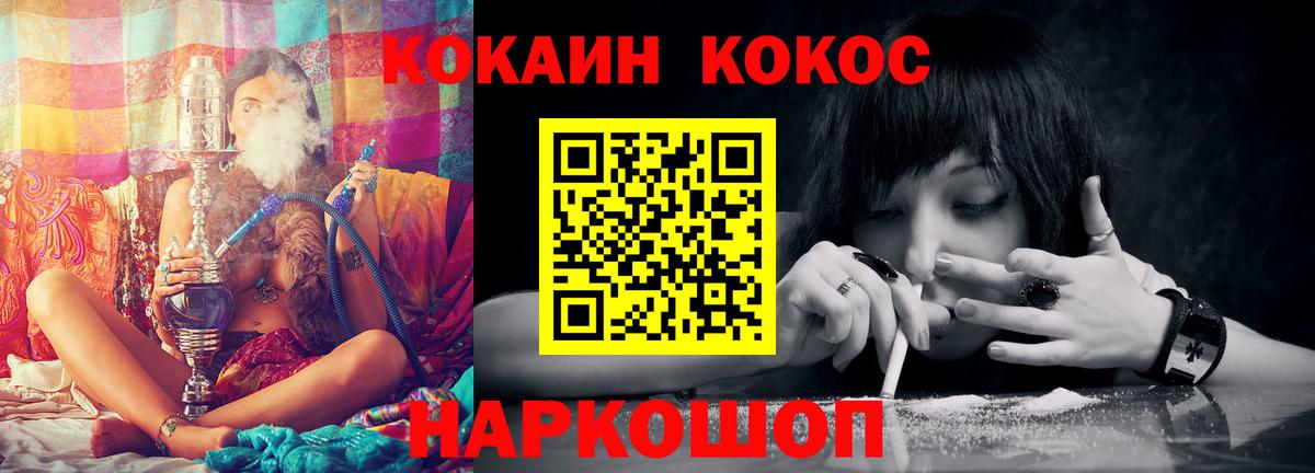Cocaine 97%  Cocaine VHQ  КОКАИН  Геленджик  Вход с VPN 