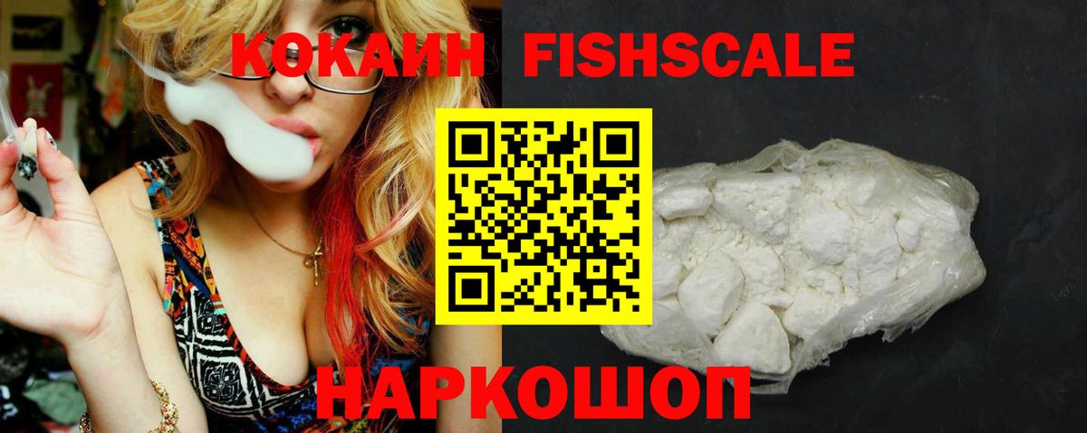 Cocaine 97% Геленджик