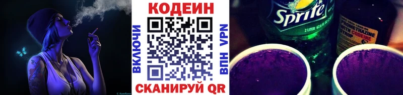 где купить наркоту  Геленджик  Кодеин Purple Drank 