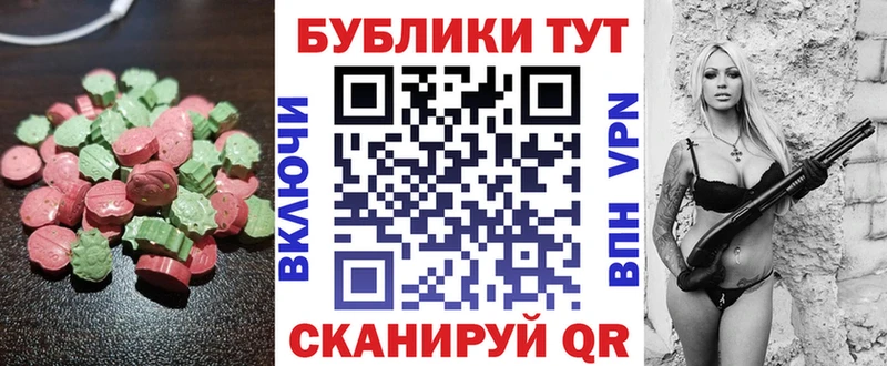 Экстази XTC omg ссылки Геленджик