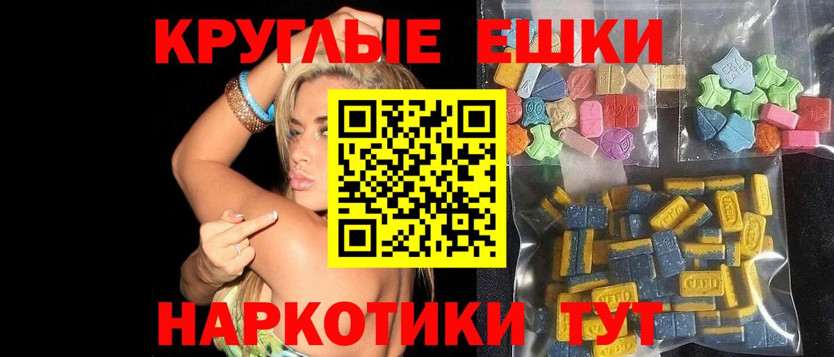 Ecstasy  Вход с VPN  Геленджик  ЭКСТАЗИ MDMA 