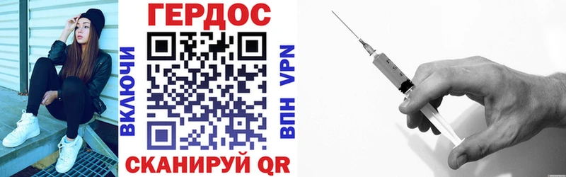 Героин Heroin  цены   Геленджик 