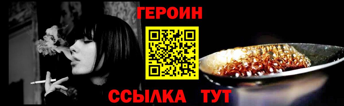Героин  ГЕРОИН афганец  Вход с VPN  Геленджик 