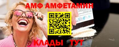амф Краснодар