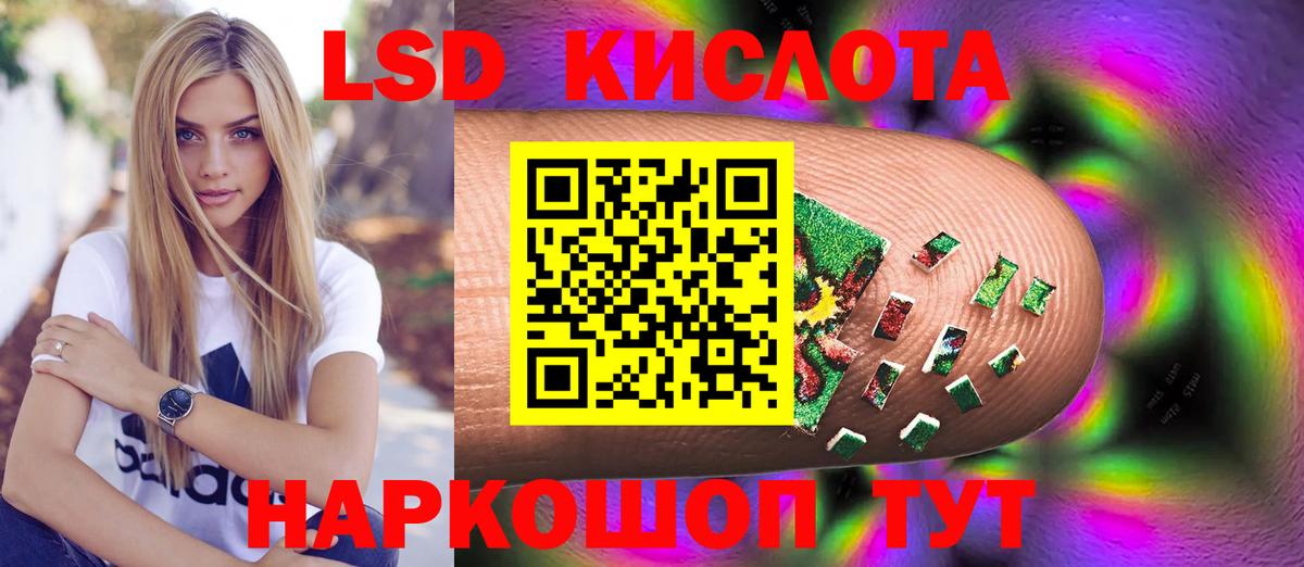 LSD-25 экстази ecstasy Геленджик