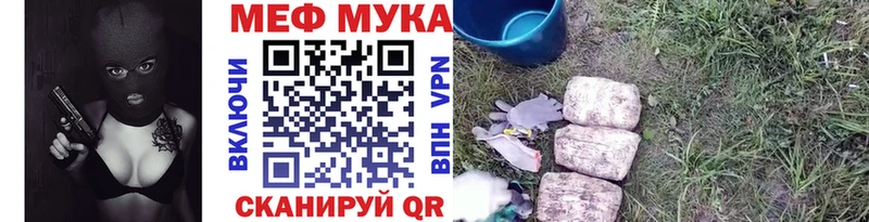 Мефедрон кристаллы  Геленджик 