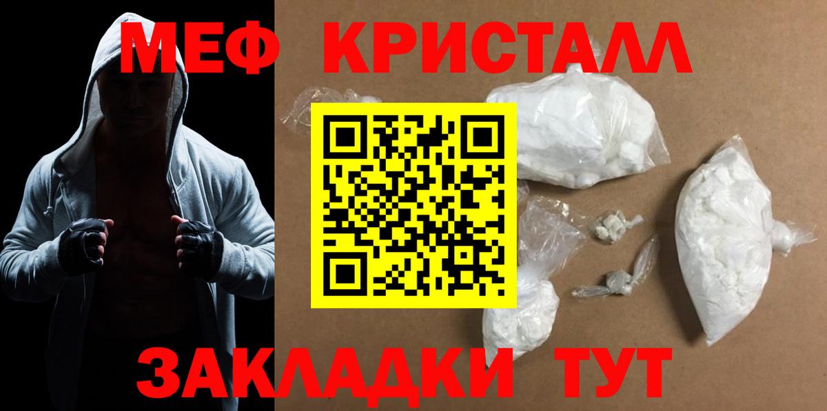 Меф 4 MMC  Вход с VPN  МЯУ-МЯУ мяу мяу  Геленджик 