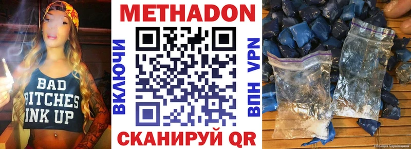 Метадон VHQ  площадка телеграм  Геленджик 
