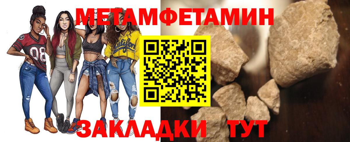 Геленджик  МЕТАМФЕТАМИН Methamphetamine  Вход с VPN  МЕТАМФЕТАМИН Methamphetamine 
