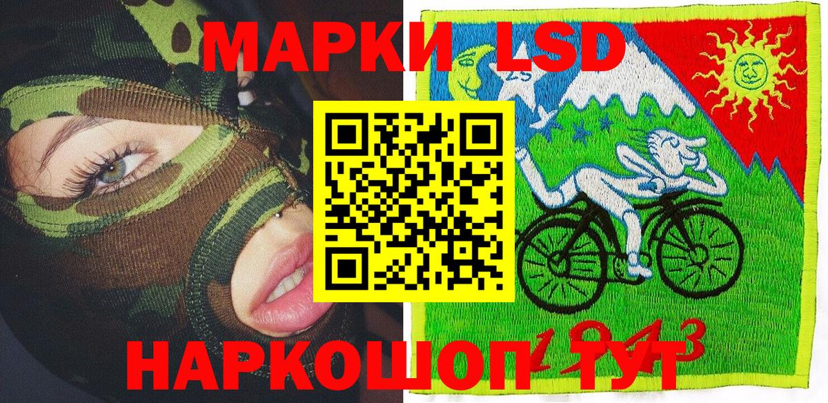 Марки N-bome 1,8мг Геленджик