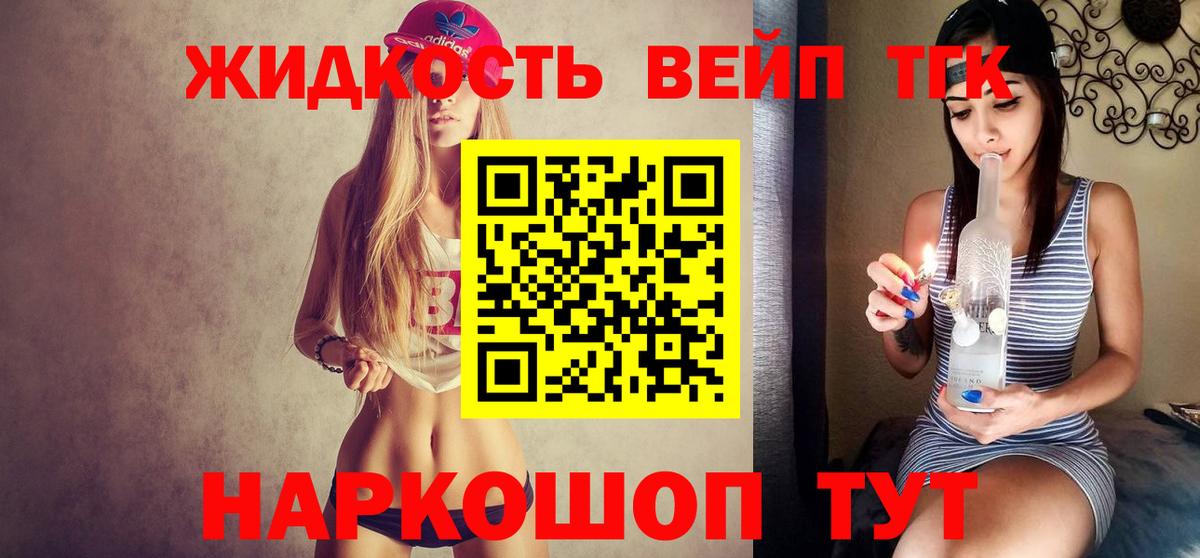 ТГК концентрат Геленджик